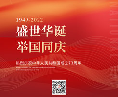 國(guó)慶節(jié)，十一快樂(lè)，國(guó)慶節(jié)日快樂(lè)