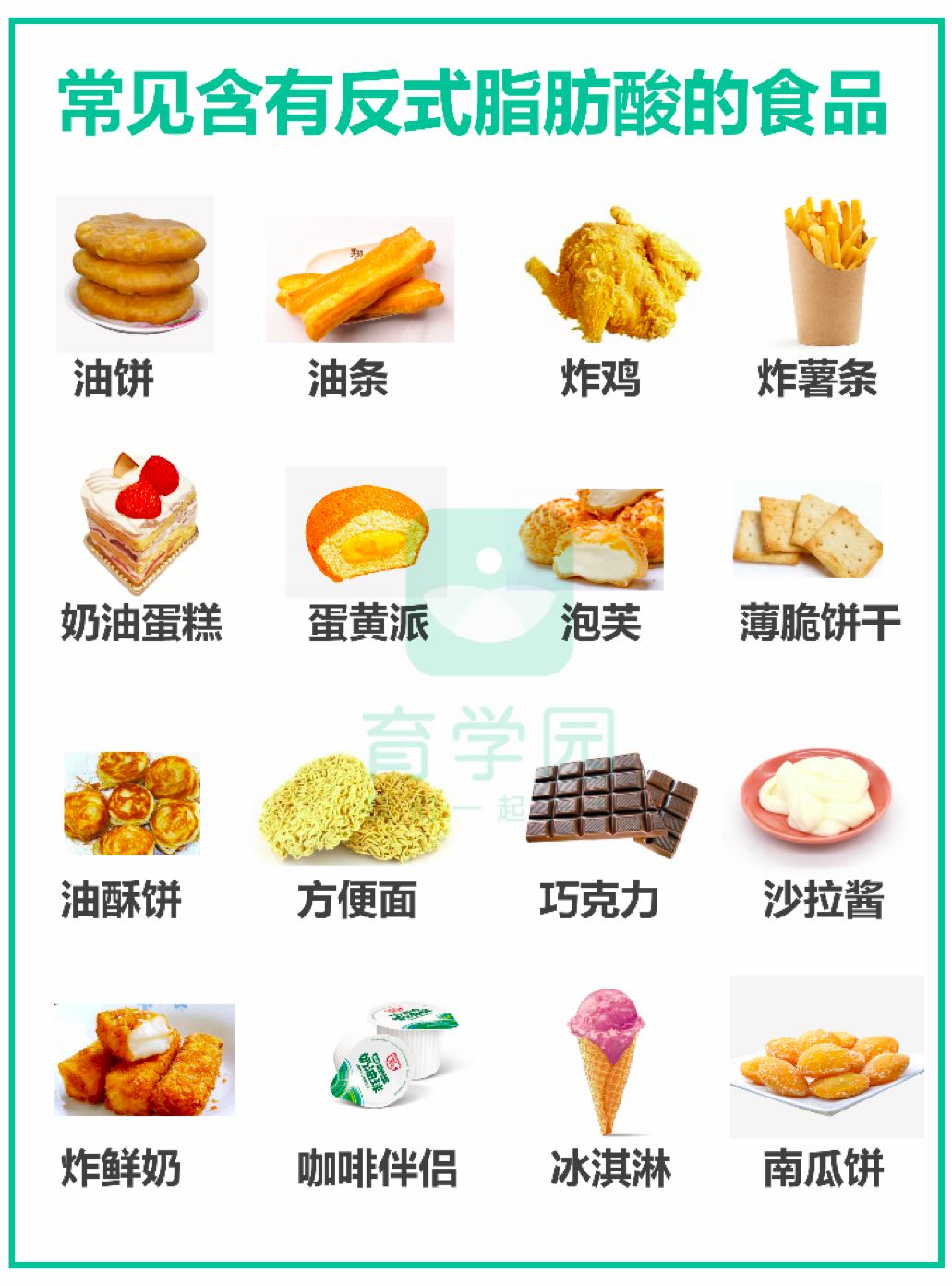 兒童飲食“黑名單”！這6種食物，寧愿餓著都別給娃吃！